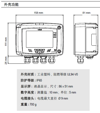 C310多功能變送器