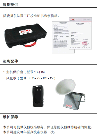VT110手持熱線風量風速儀
