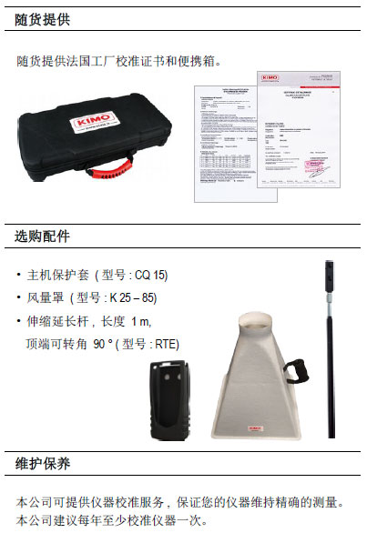 LV110大葉輪便攜式風(fēng)速計