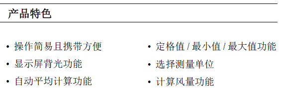 VT115便攜式熱線風(fēng)速儀