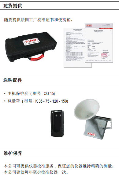 VT115便攜式熱線風(fēng)速儀