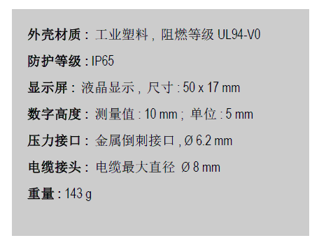 CP111微壓差變送器
