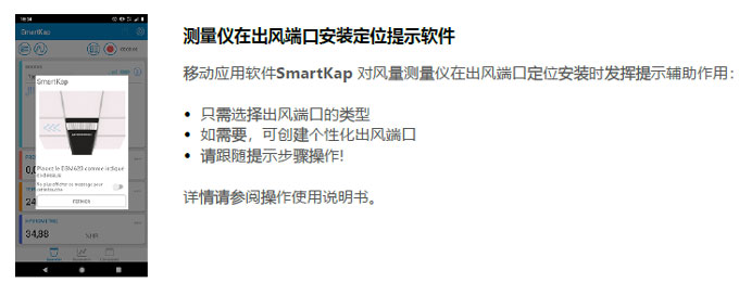 DBM620套帽式風(fēng)量儀