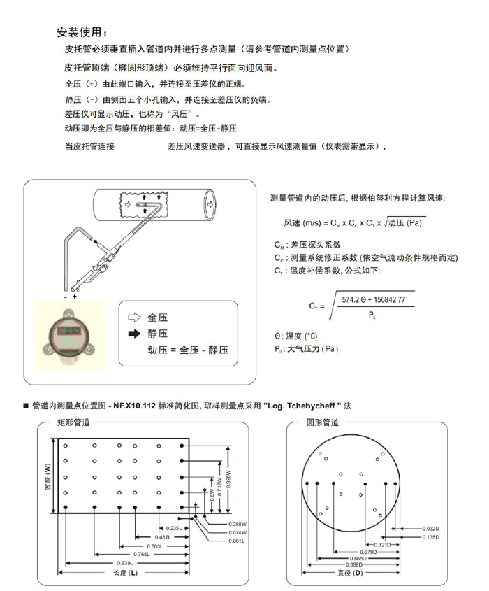 DP1000手持式風壓風速儀