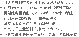 TH200溫濕度變送器