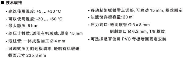 TJ系列u型壓差計(jì)