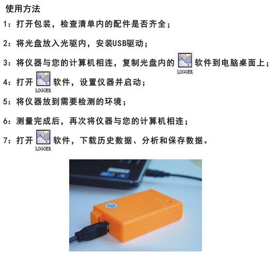 NZ01U經濟型溫度記錄儀