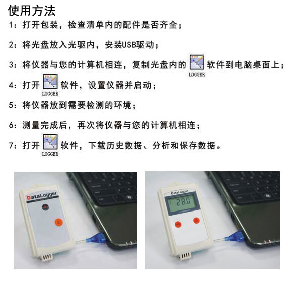 經(jīng)濟(jì)型溫濕度記錄儀 NZ90-2/NZ92-1/NZ92-1G